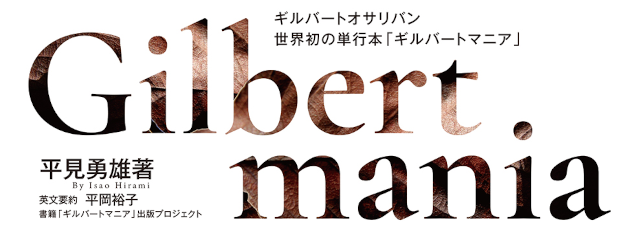 ギルバート・オサリバン 世界初の単行本「ギルバートマニア」